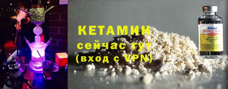 КЕТАМИН ketamine  мега как зайти  Валдай 